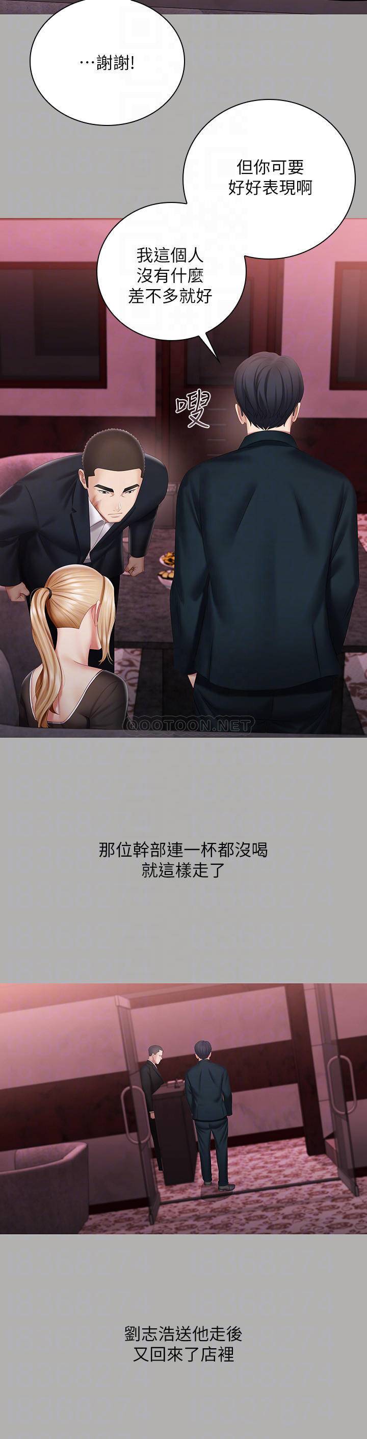 [韩国漫画] 妹妹的义务 剧情,#[27P]-10