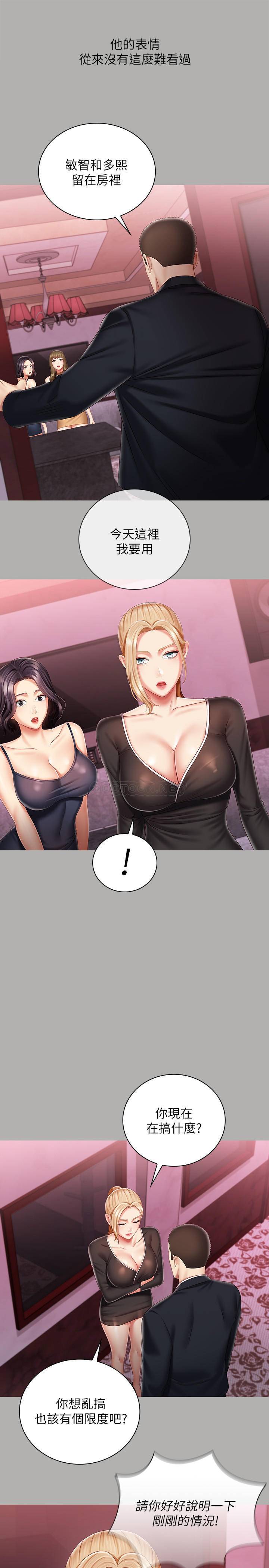 [韩国漫画] 妹妹的义务 剧情,#[27P]-11