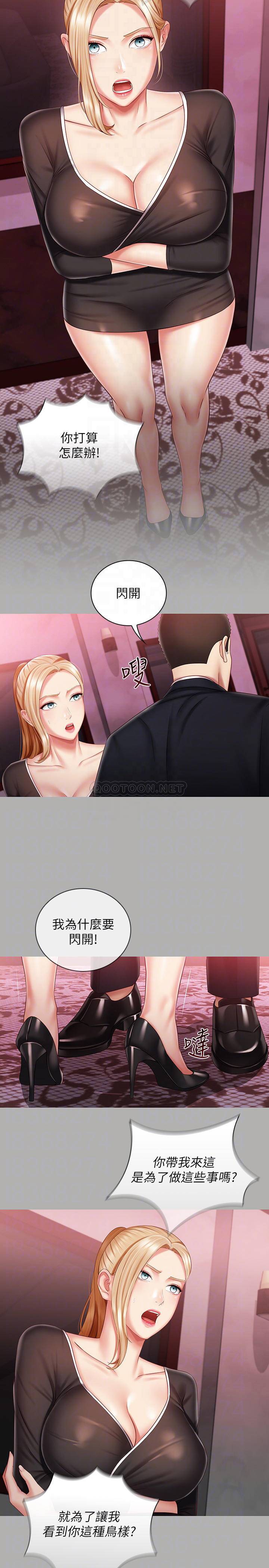 [韩国漫画] 妹妹的义务 剧情,#[27P]-12