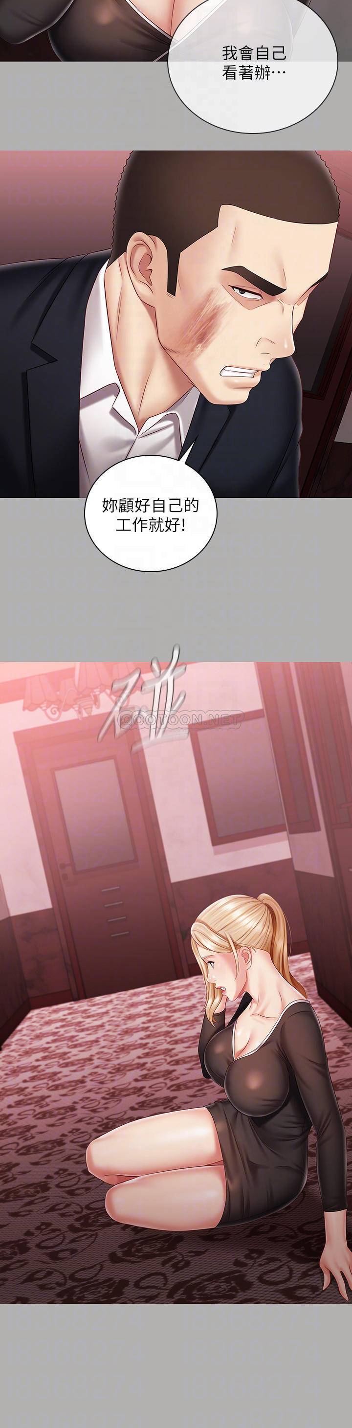 [韩国漫画] 妹妹的义务 剧情,#[27P]-14