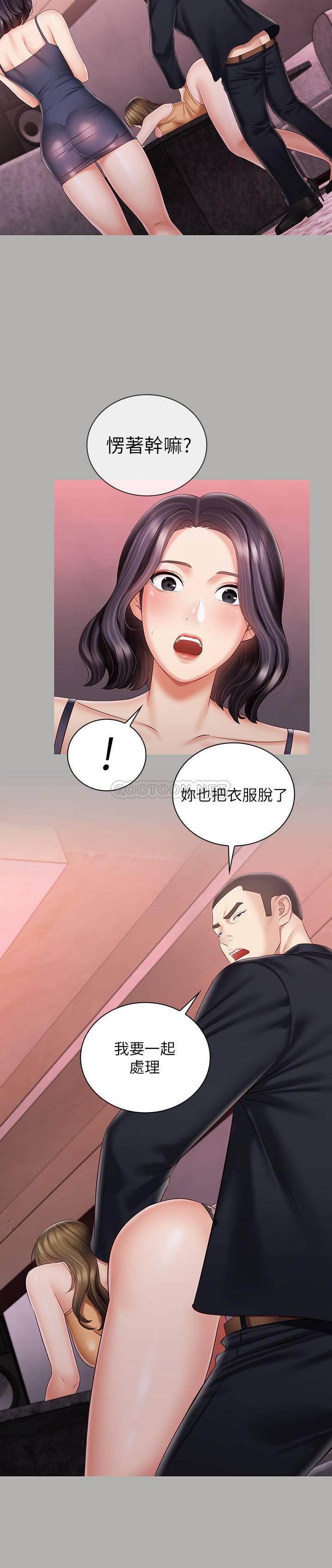 [韩国漫画] 妹妹的义务 剧情,#[27P]-17