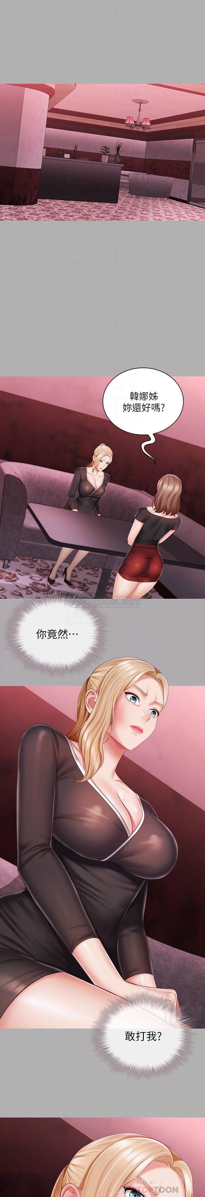 [韩国漫画] 妹妹的义务 剧情,#[27P]-18