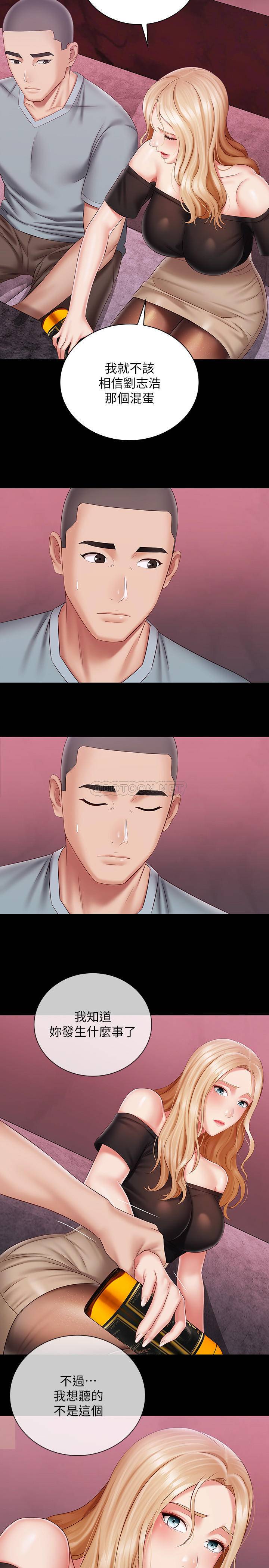 [韩国漫画] 妹妹的义务 剧情,#[27P]-23