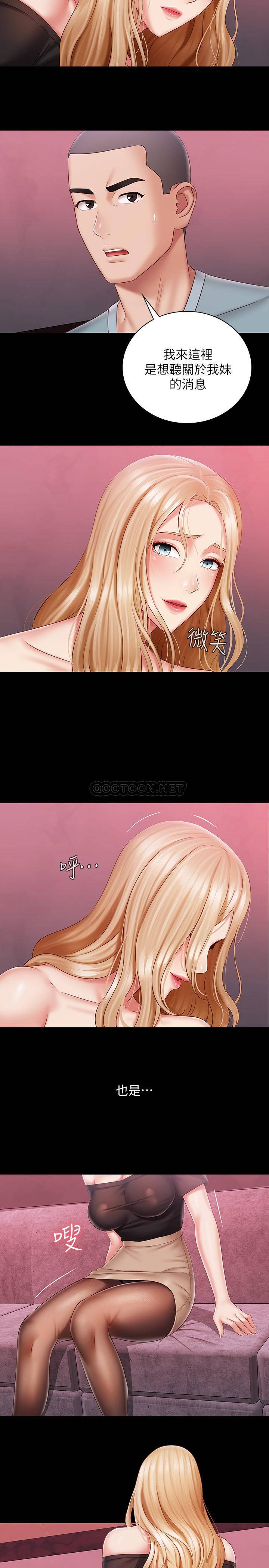 [韩国漫画] 妹妹的义务 剧情,#[27P]-24