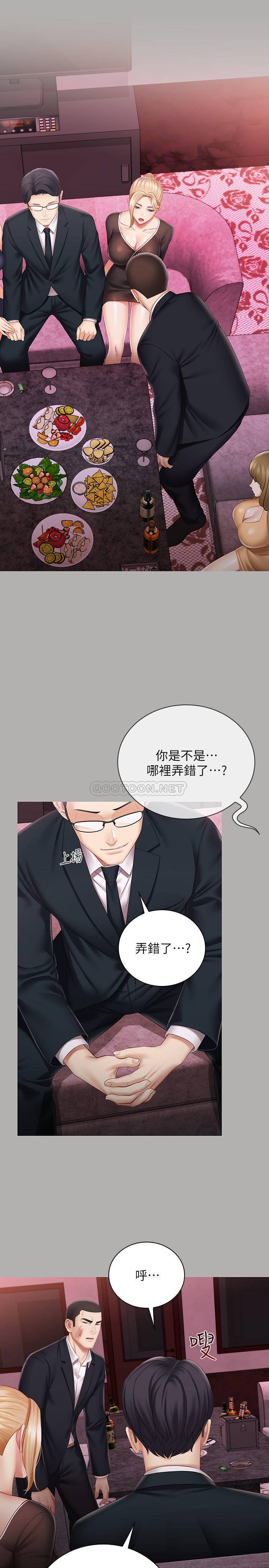 [韩国漫画] 妹妹的义务 剧情,#[27P]-3
