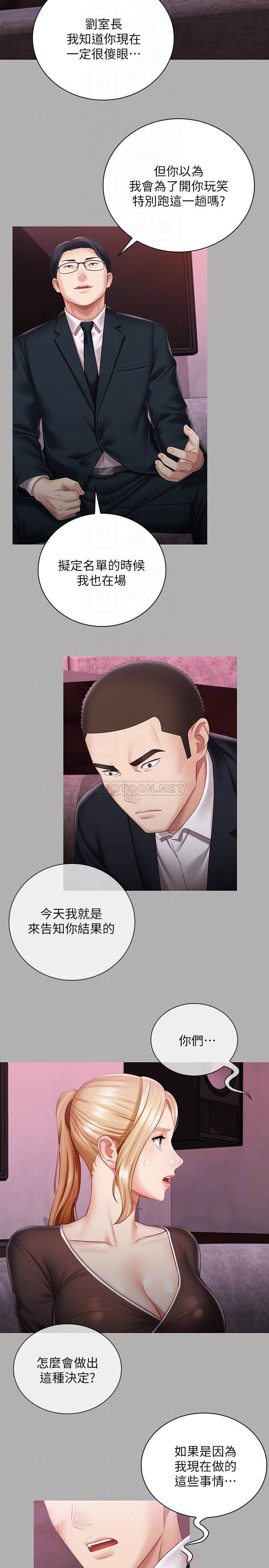 [韩国漫画] 妹妹的义务 剧情,#[27P]-4