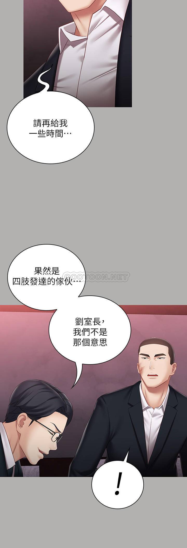 [韩国漫画] 妹妹的义务 剧情,#[27P]-5