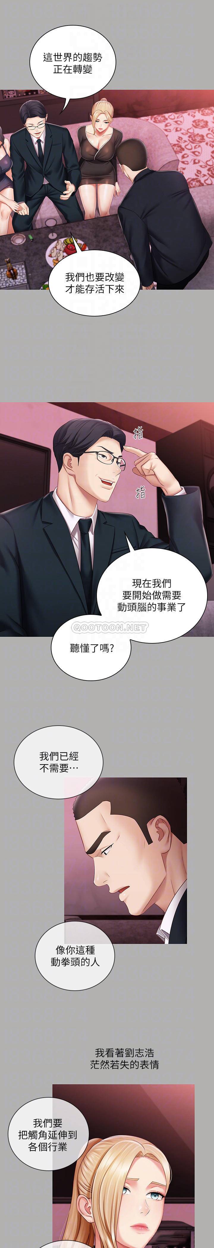 [韩国漫画] 妹妹的义务 剧情,#[27P]-6