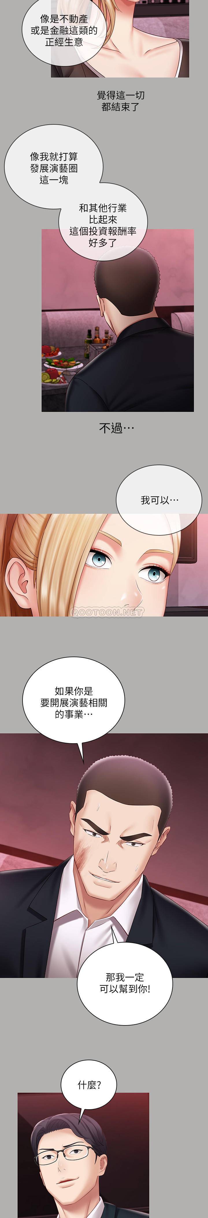[韩国漫画] 妹妹的义务 剧情,#[27P]-7
