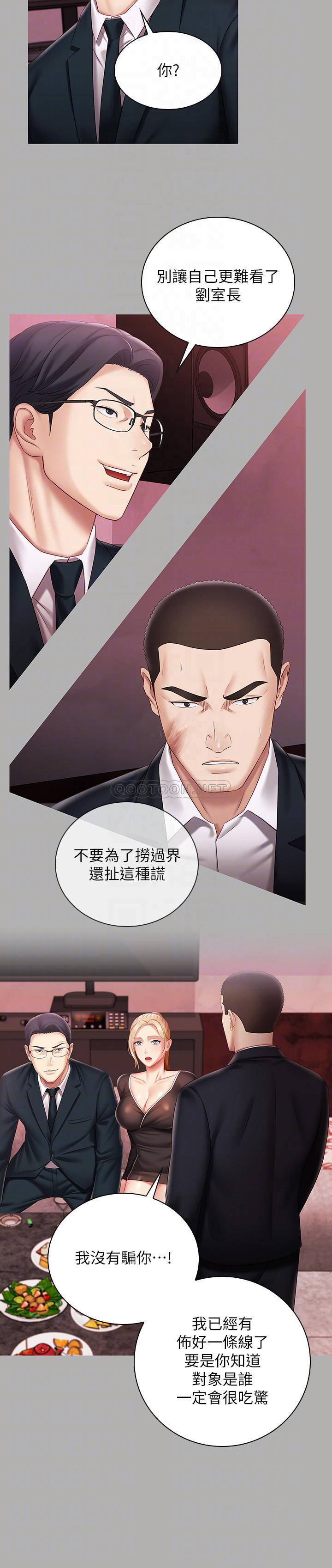 [韩国漫画] 妹妹的义务 剧情,#[27P]-8