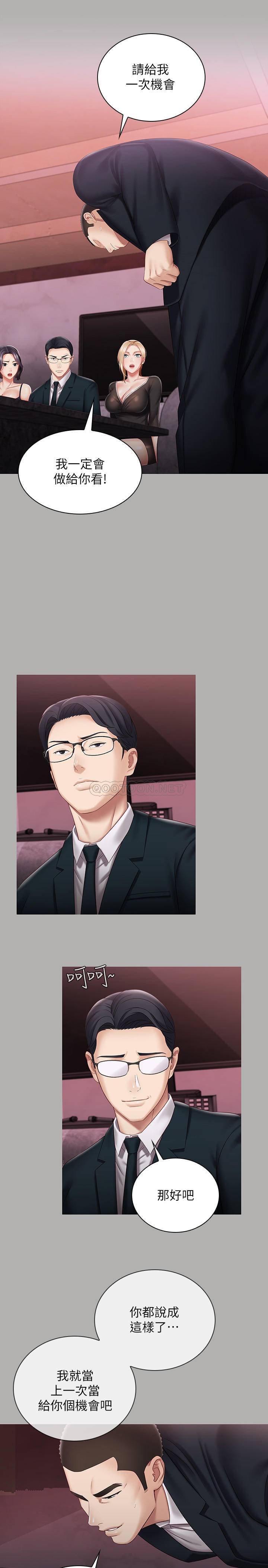 [韩国漫画] 妹妹的义务 剧情,#[27P]-9