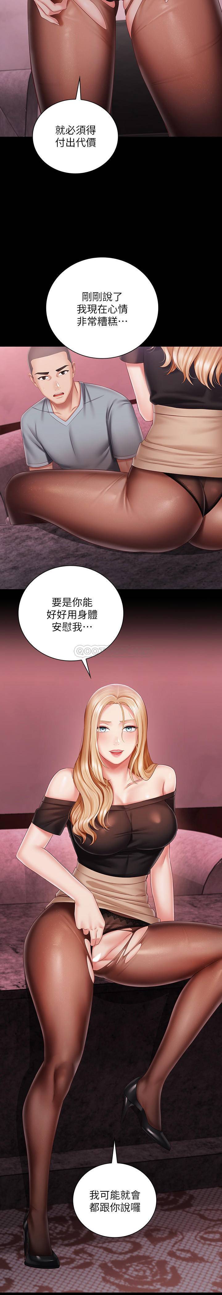 [韩国漫画] 妹妹的义务 剧情,#[30P]-2