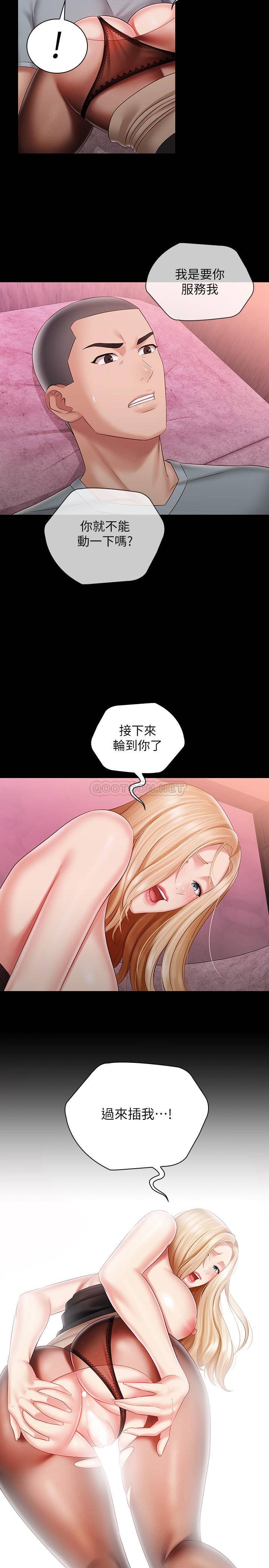 [韩国漫画] 妹妹的义务 剧情,#[30P]-22