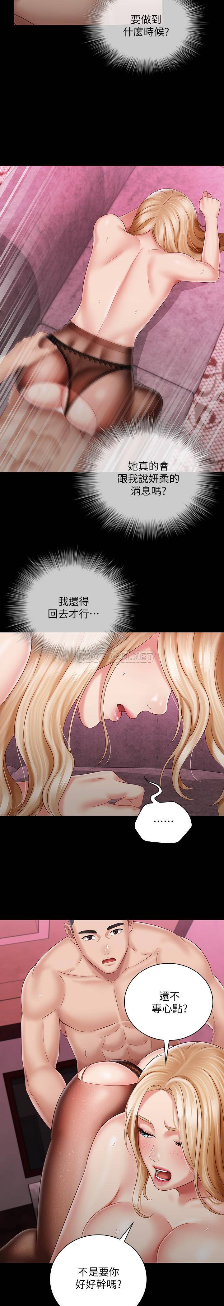 [韩国漫画] 妹妹的义务 剧情,#[30P]-25