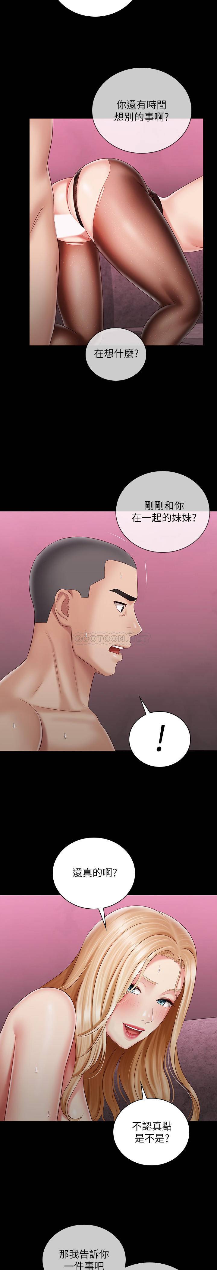 [韩国漫画] 妹妹的义务 剧情,#[30P]-26