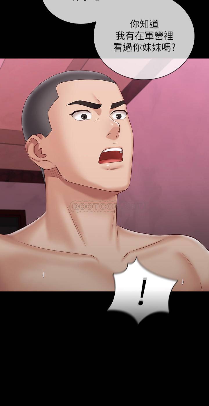 [韩国漫画] 妹妹的义务 剧情,#[30P]-27