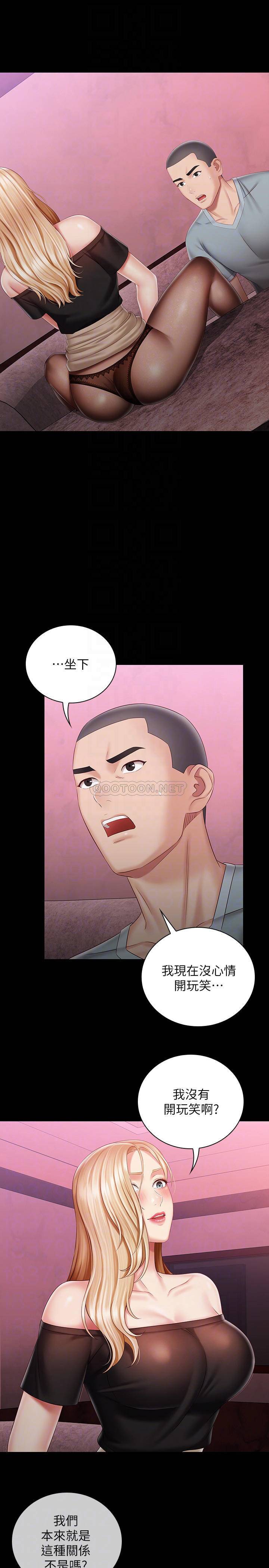 [韩国漫画] 妹妹的义务 剧情,#[30P]-4