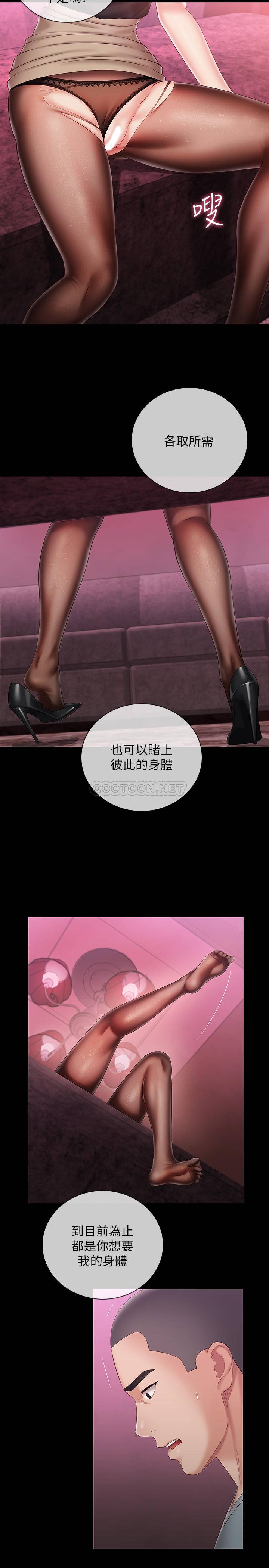 [韩国漫画] 妹妹的义务 剧情,#[30P]-5