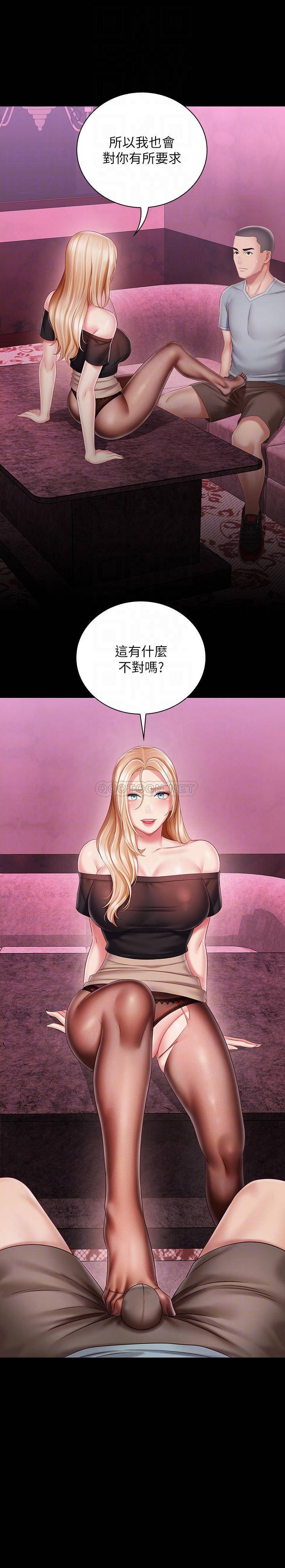 [韩国漫画] 妹妹的义务 剧情,#[30P]-6