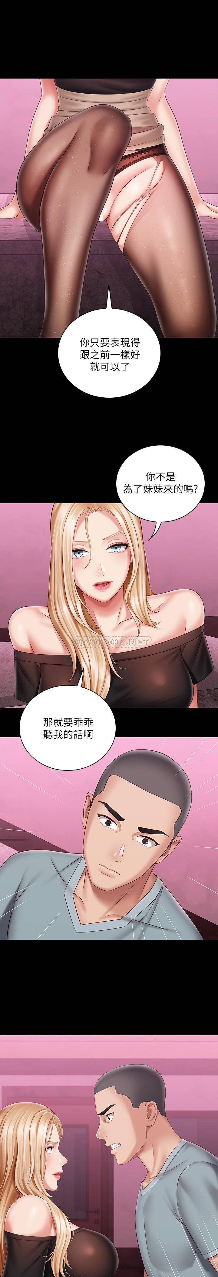 [韩国漫画] 妹妹的义务 剧情,#[30P]-7