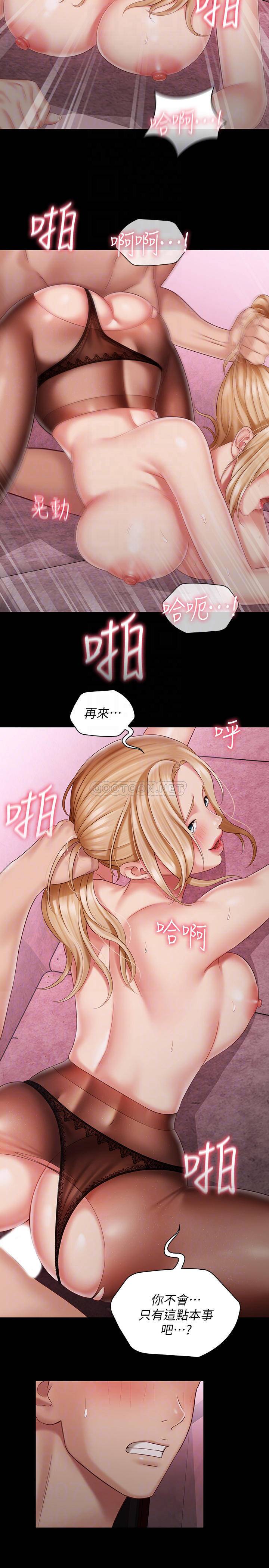 [韩国漫画] 妹妹的义务 剧情,#[27P]-10