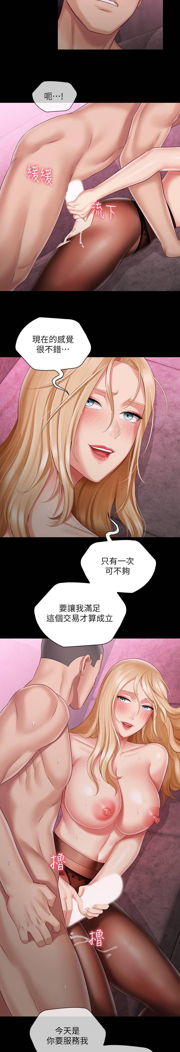 [韩国漫画] 妹妹的义务 剧情,#[27P]-17