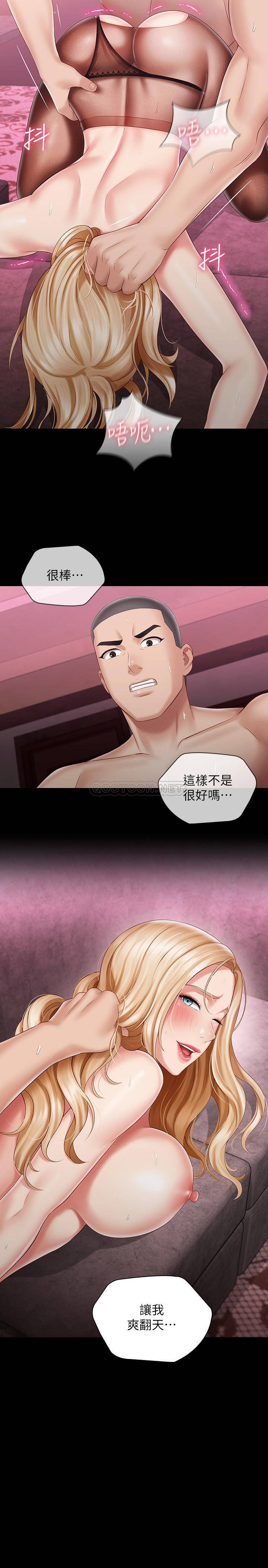 [韩国漫画] 妹妹的义务 剧情,#[27P]-2