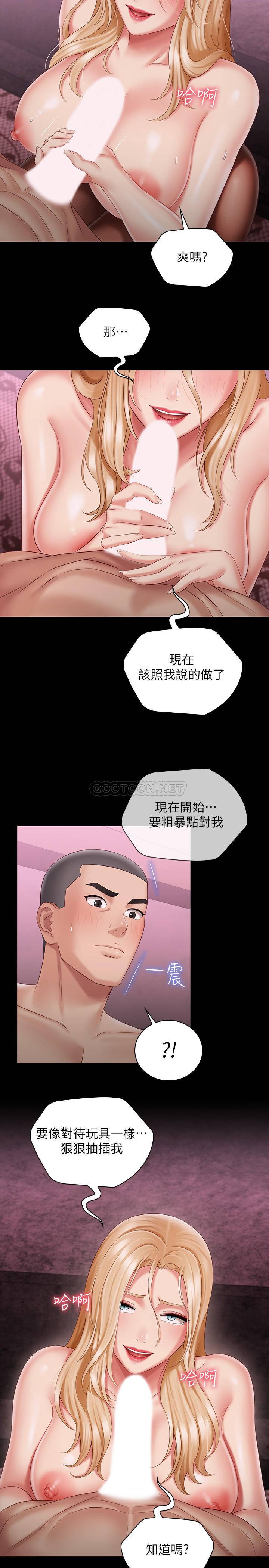 [韩国漫画] 妹妹的义务 剧情,#[27P]-21