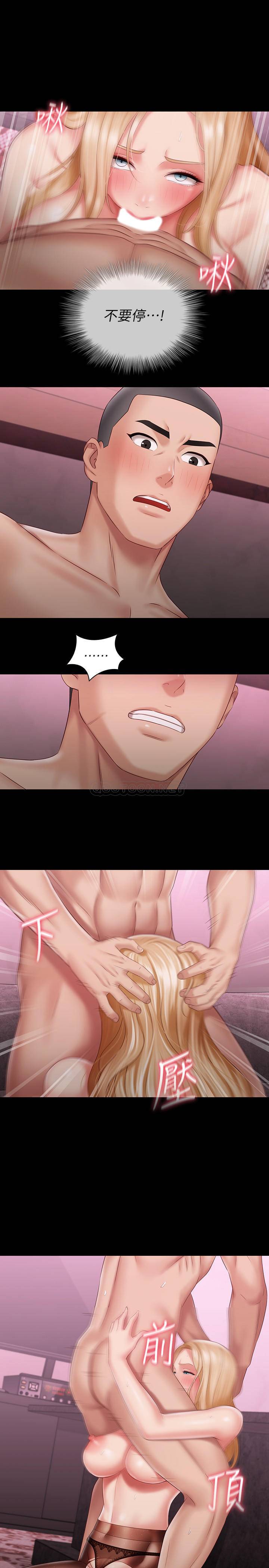 [韩国漫画] 妹妹的义务 剧情,#[27P]-24