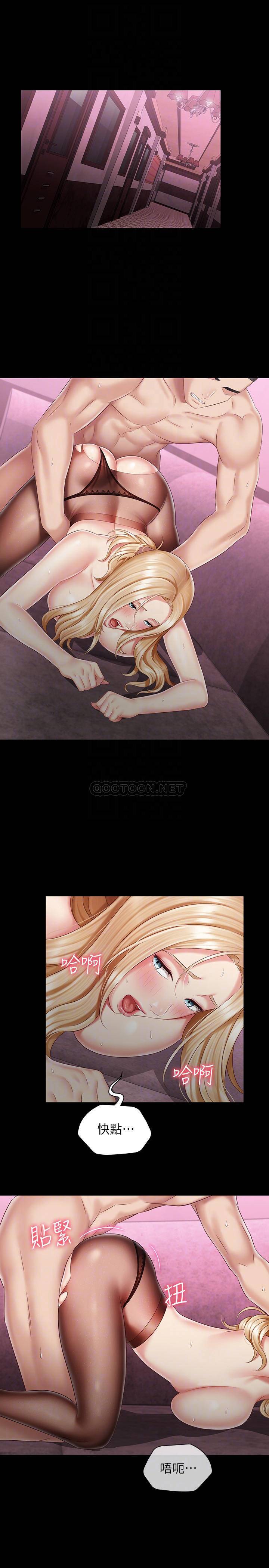 [韩国漫画] 妹妹的义务 剧情,#[27P]-4