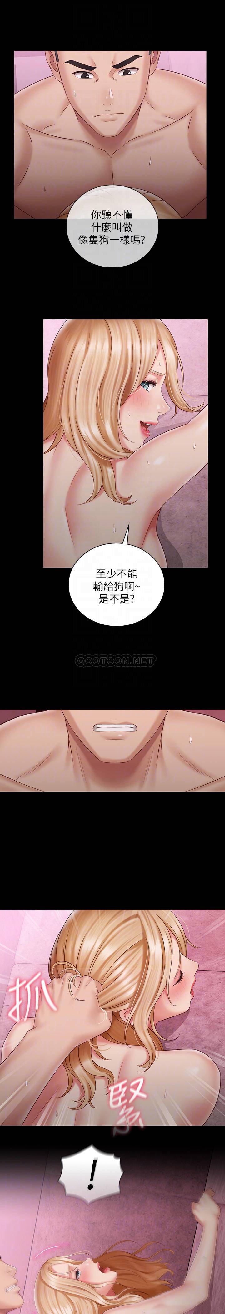[韩国漫画] 妹妹的义务 剧情,#[27P]-8