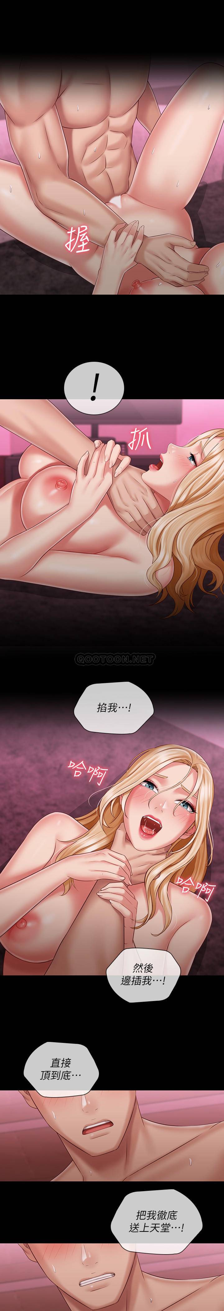 [韩国漫画] 妹妹的义务 剧情,#[26P]-14