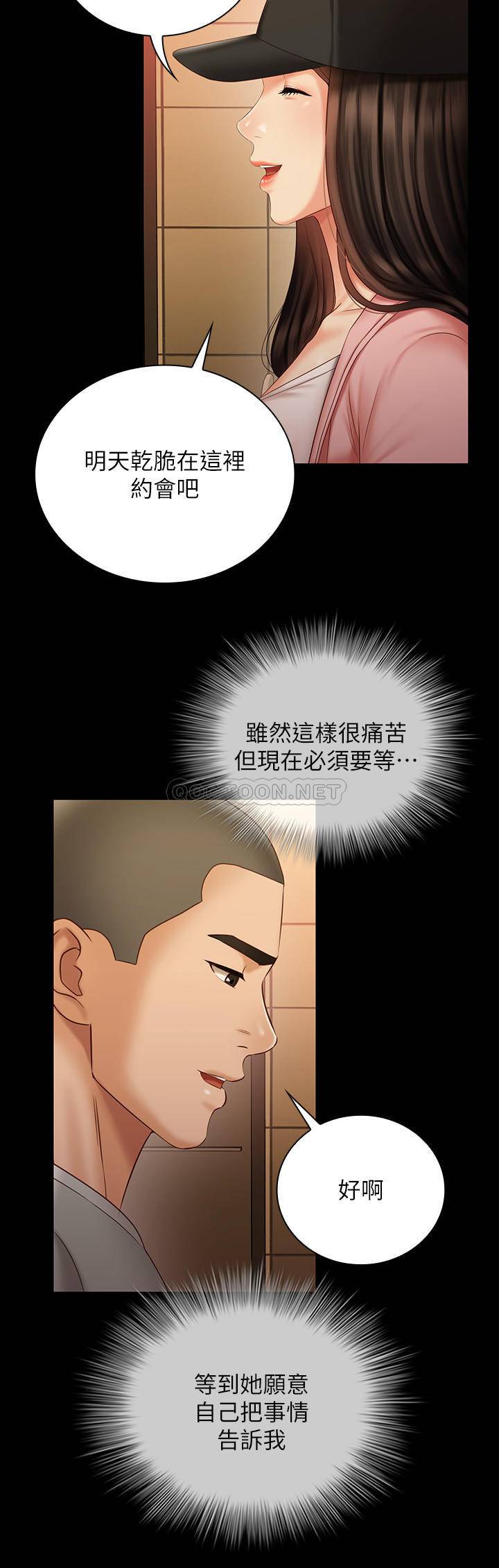 [韩国漫画] 妹妹的义务 剧情,#[30P]-11