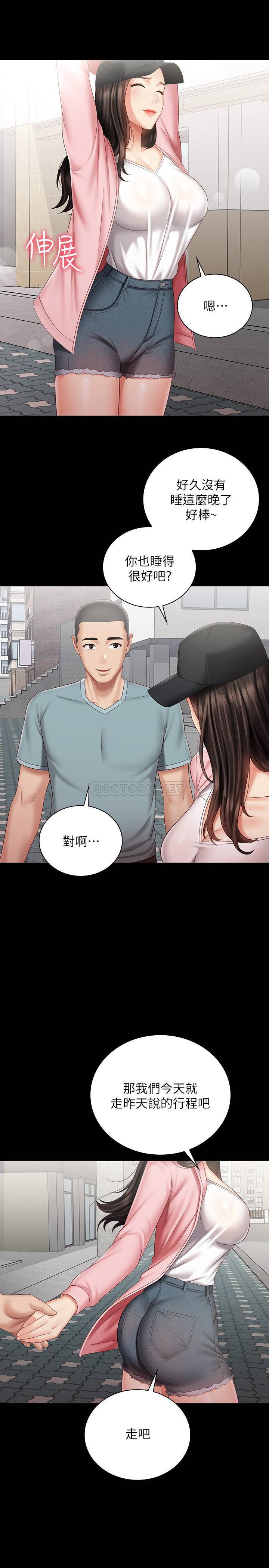 [韩国漫画] 妹妹的义务 剧情,#[30P]-13