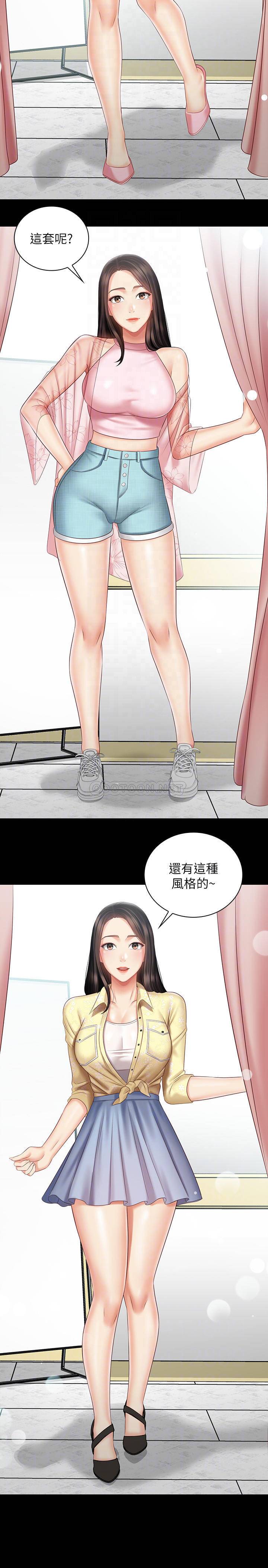 [韩国漫画] 妹妹的义务 剧情,#[30P]-16