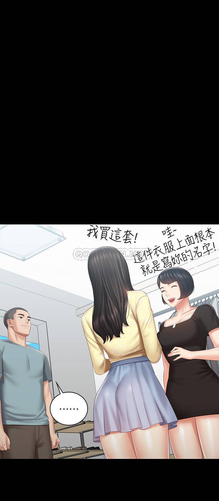 [韩国漫画] 妹妹的义务 剧情,#[30P]-17