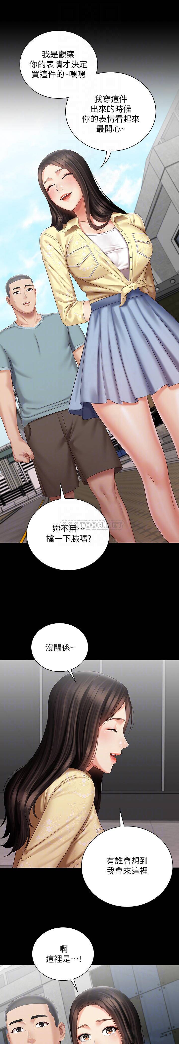 [韩国漫画] 妹妹的义务 剧情,#[30P]-18