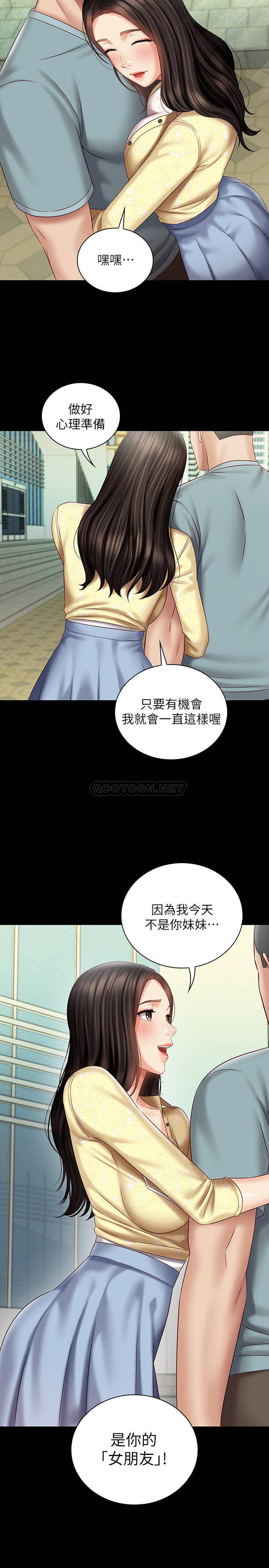 [韩国漫画] 妹妹的义务 剧情,#[30P]-29