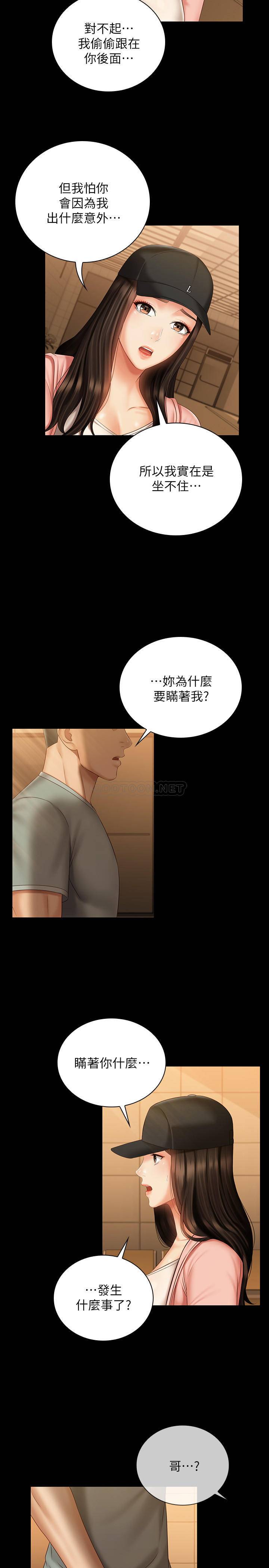 [韩国漫画] 妹妹的义务 剧情,#[30P]-5