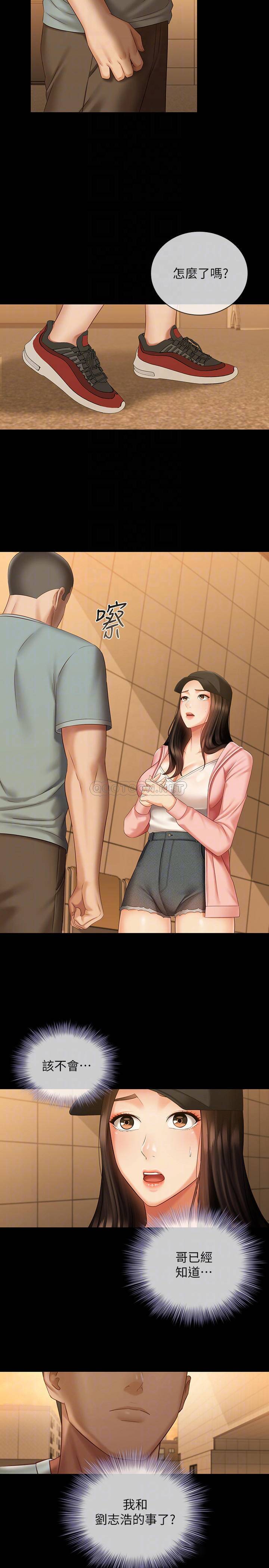 [韩国漫画] 妹妹的义务 剧情,#[30P]-6