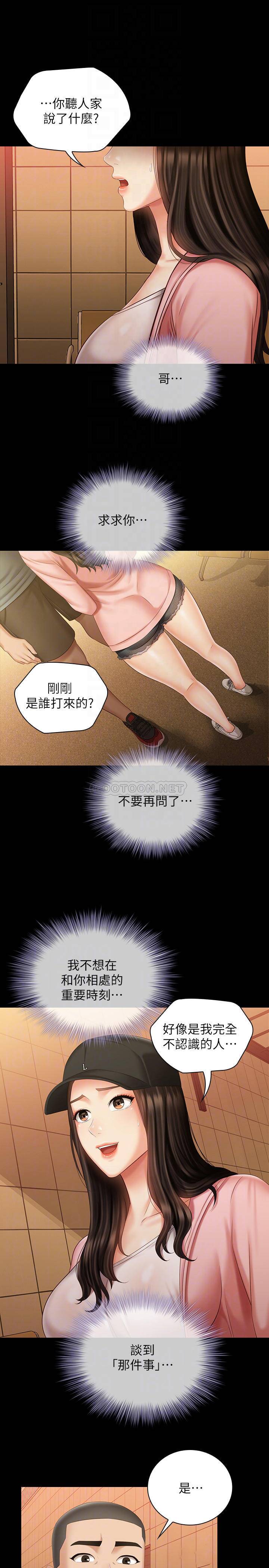 [韩国漫画] 妹妹的义务 剧情,#[30P]-8