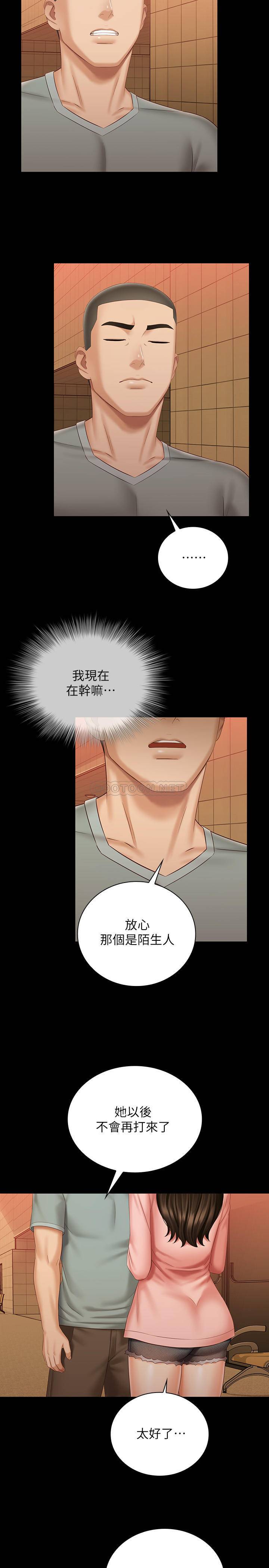[韩国漫画] 妹妹的义务 剧情,#[30P]-9