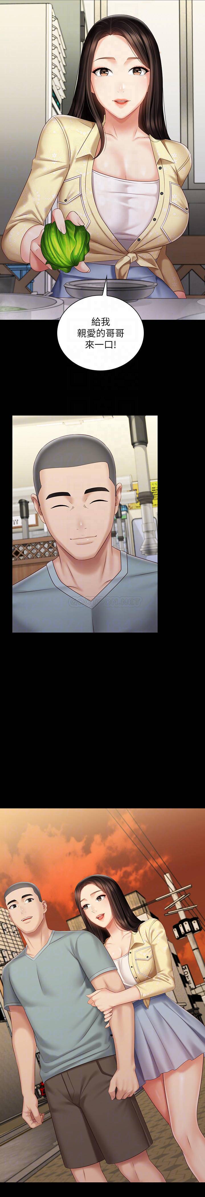 [韩国漫画] 妹妹的义务 剧情,#[27P]-10