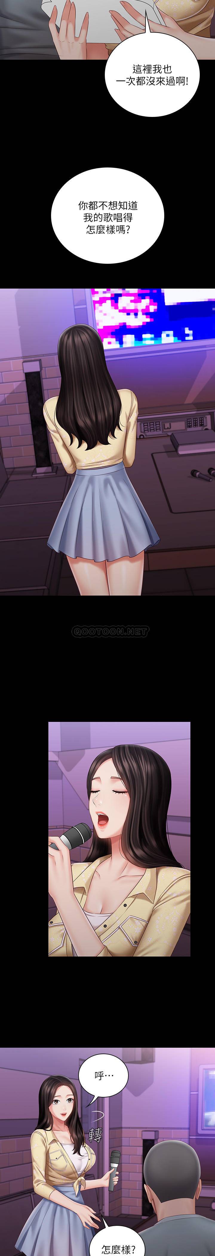 [韩国漫画] 妹妹的义务 剧情,#[27P]-13