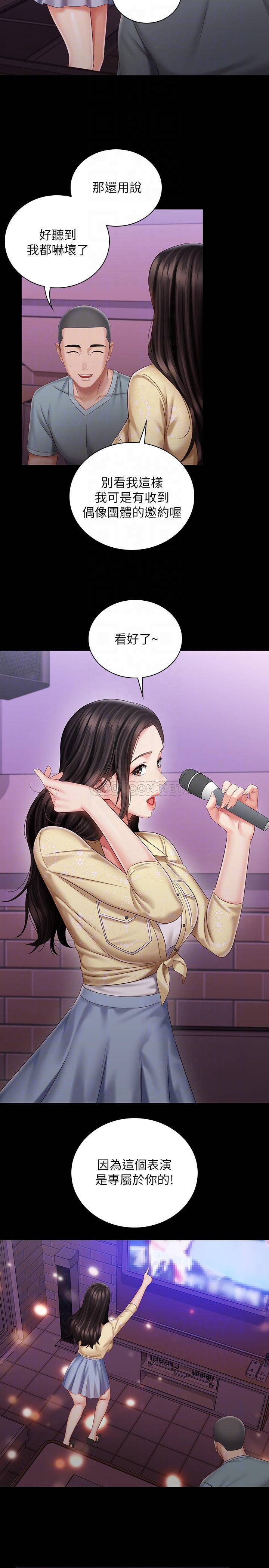 [韩国漫画] 妹妹的义务 剧情,#[27P]-14