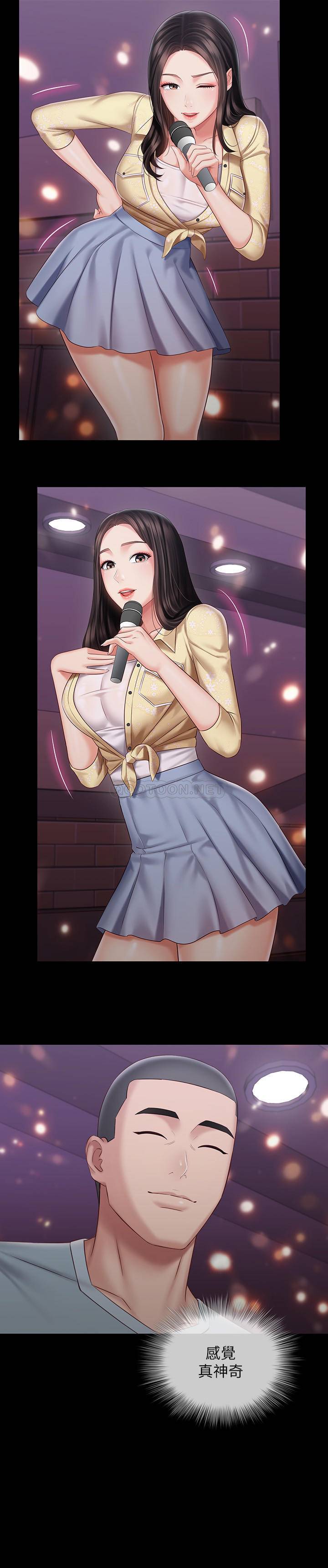 [韩国漫画] 妹妹的义务 剧情,#[27P]-15