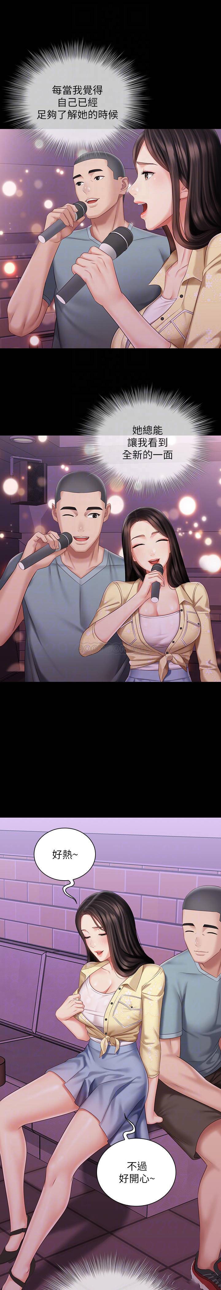 [韩国漫画] 妹妹的义务 剧情,#[27P]-16