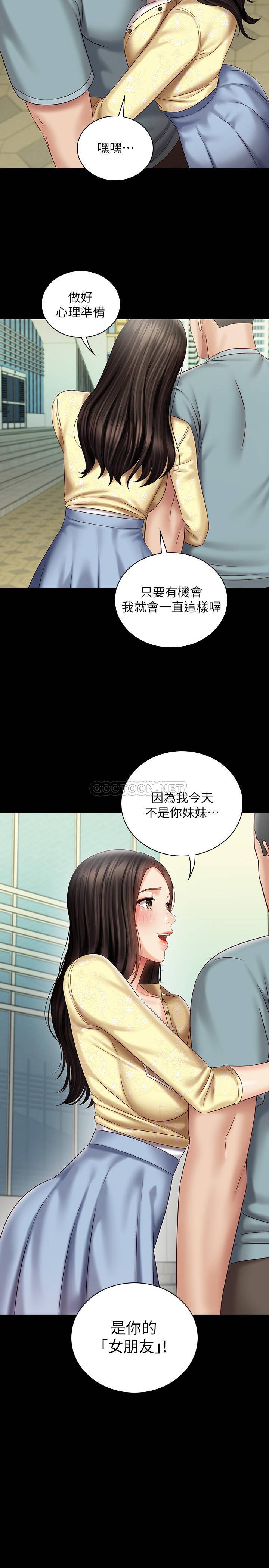 [韩国漫画] 妹妹的义务 剧情,#[27P]-2