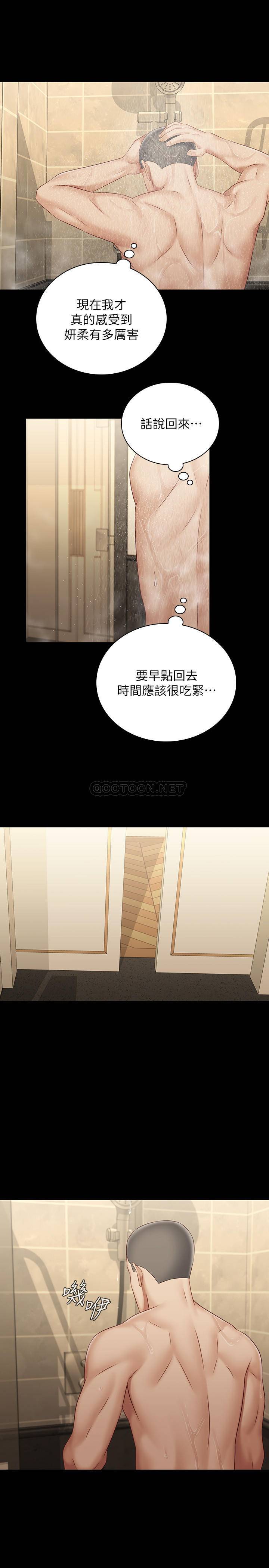 [韩国漫画] 妹妹的义务 剧情,#[27P]-20