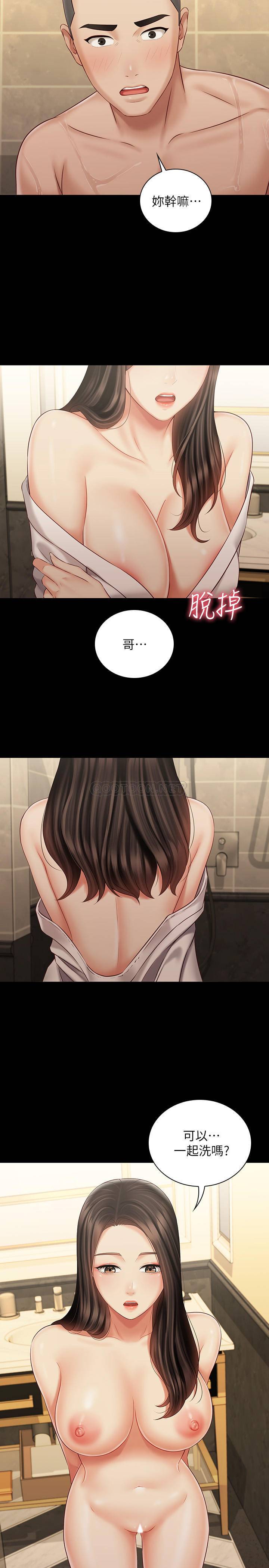 [韩国漫画] 妹妹的义务 剧情,#[27P]-22